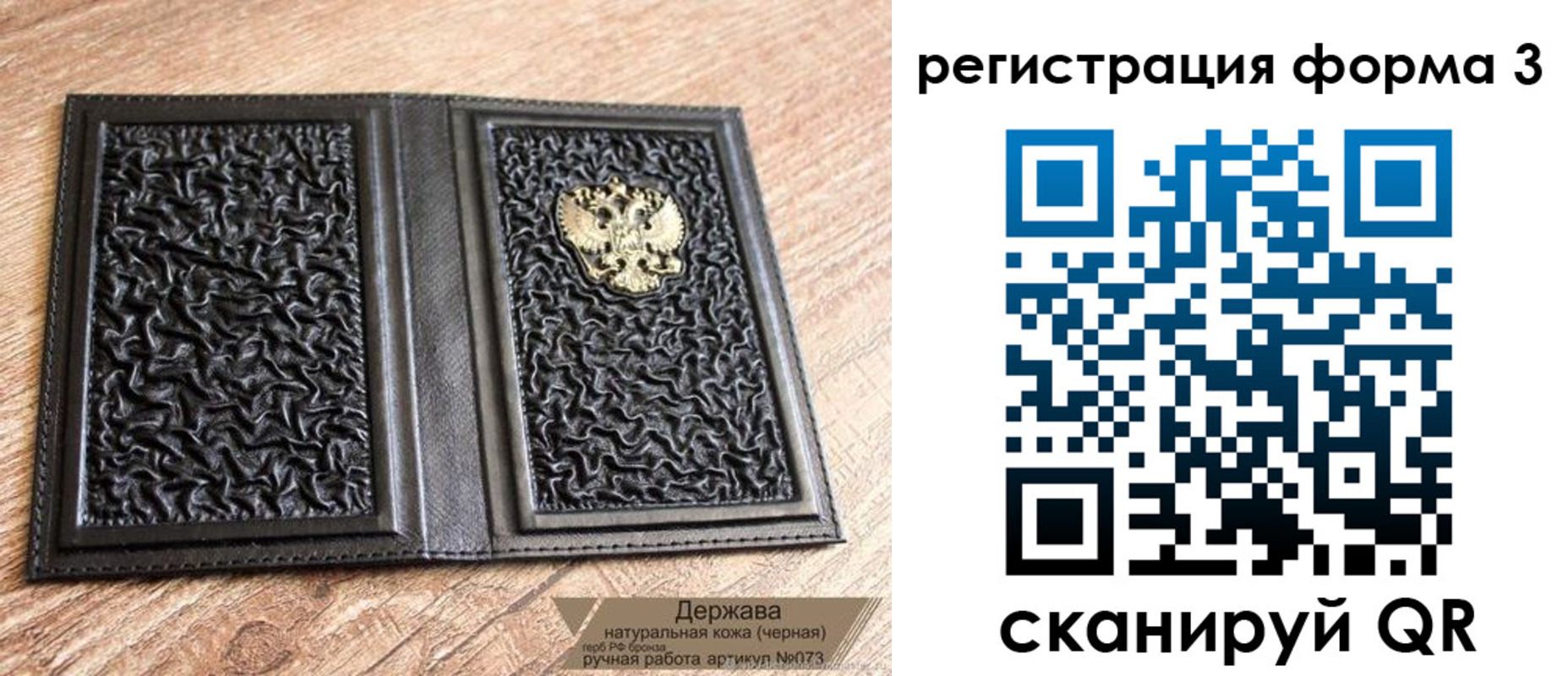 временная регистрация для школы в Боровичах