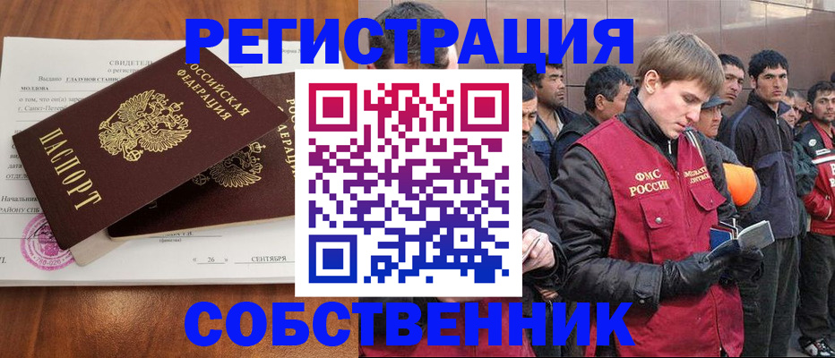 прописка штамп в Боровичах