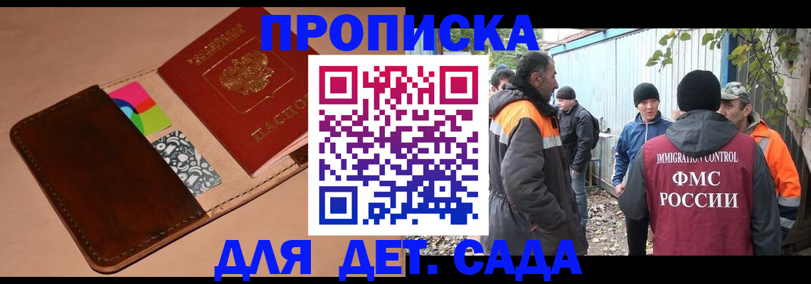 прописка иностранных граждан в Боровичах
