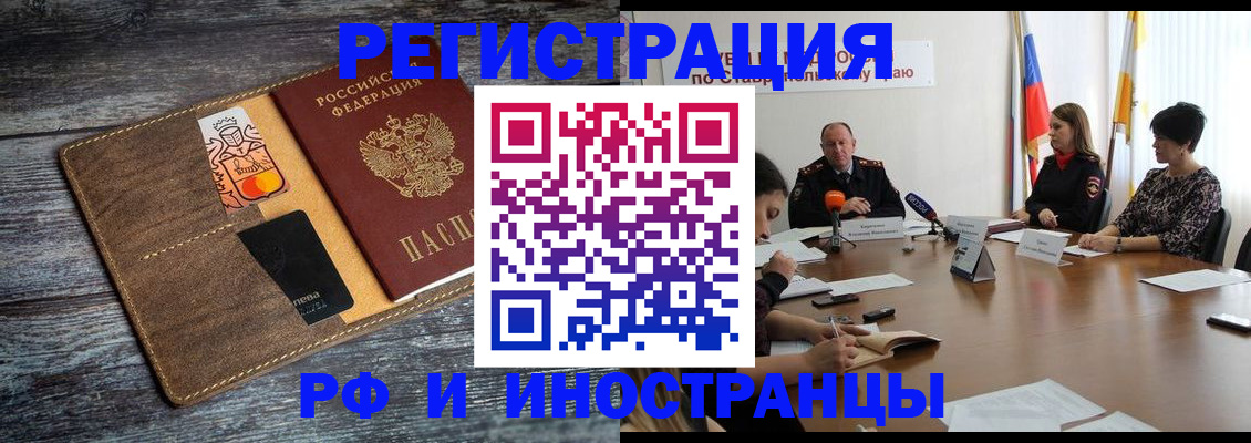 где прописаться в Боровичах