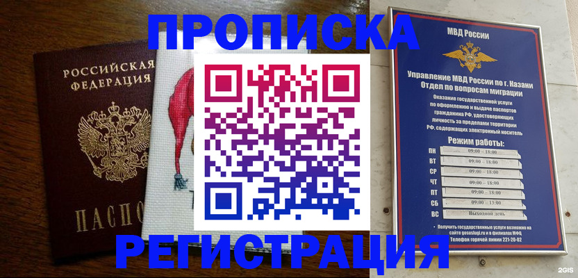 временная регистрация в квартире в Боровичах