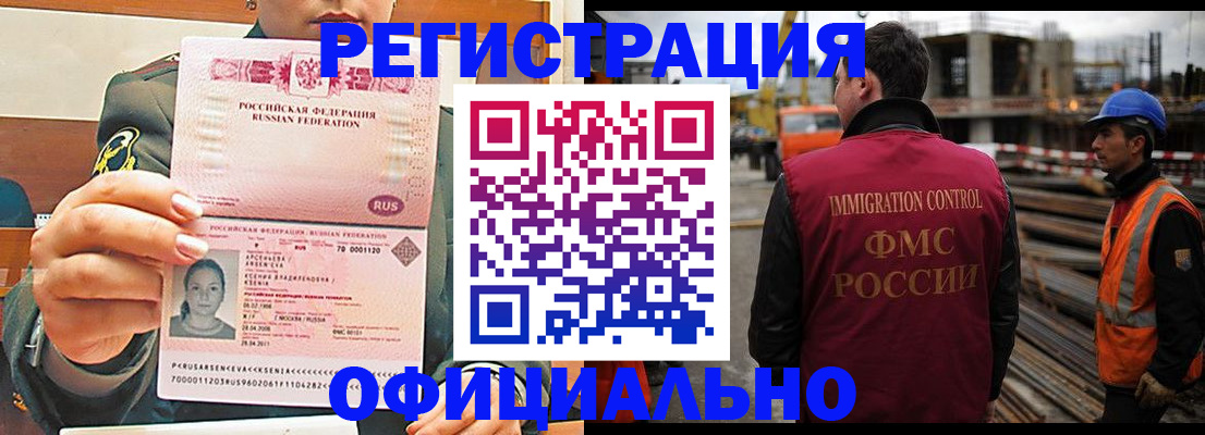 прописка ребенка в Боровичах