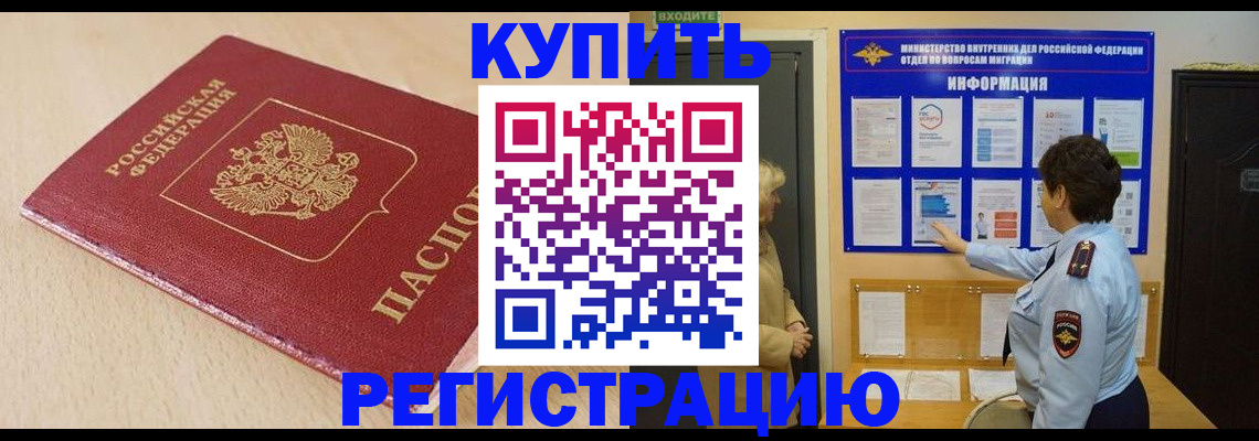 регистрация в Боровичах
