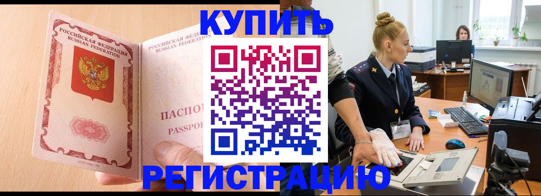 прописка паспорт в Боровичах